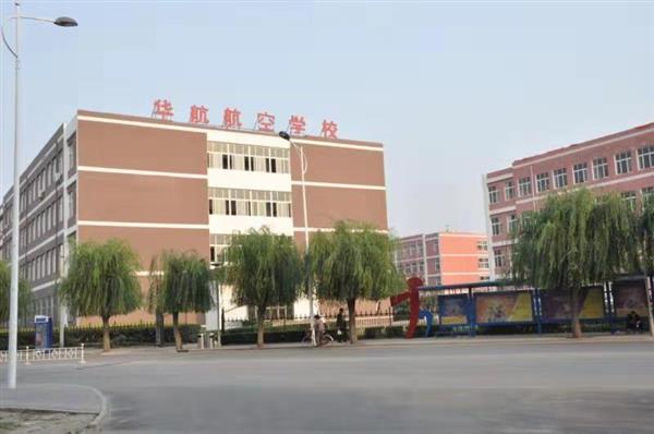 符合哪些條件能報(bào)名廊坊華航航空學(xué)校？