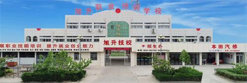 滕州市旭升職業(yè)培訓(xùn)學(xué)校有哪些專業(yè)？