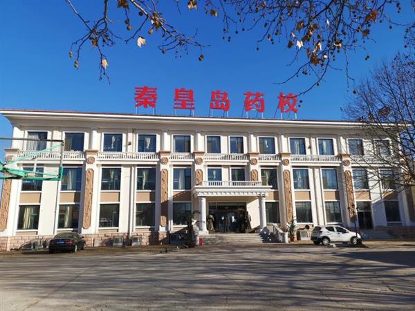 秦皇島藥科中等職業(yè)學(xué)校有哪些專業(yè)？