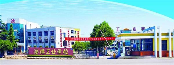 淄博市工業(yè)學(xué)校家政服務(wù)與管理怎么樣？教學(xué)質(zhì)量好嗎？