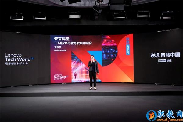 智能技術強勢賦能，聯(lián)想為智慧教育插上騰飛的翅膀