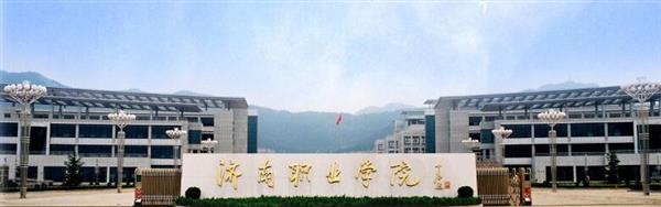 濟(jì)南職業(yè)學(xué)院開(kāi)設(shè)哪些專業(yè)？