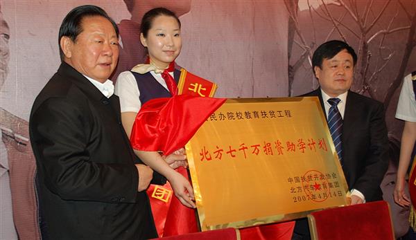 人民大會(huì)堂，北方七千萬捐資助學(xué)新聞發(fā)布會(huì)上，胡富國同志（左一）、曹振峰董事長(zhǎng)一同啟動(dòng)北方扶貧工程