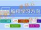 孩子為什么要盡早學(xué)習(xí)少兒編程。濟寧蘑菇云少兒編程