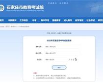 石家莊中考成績查詢方式公布了！